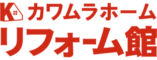 カワムラホーム リフォーム館