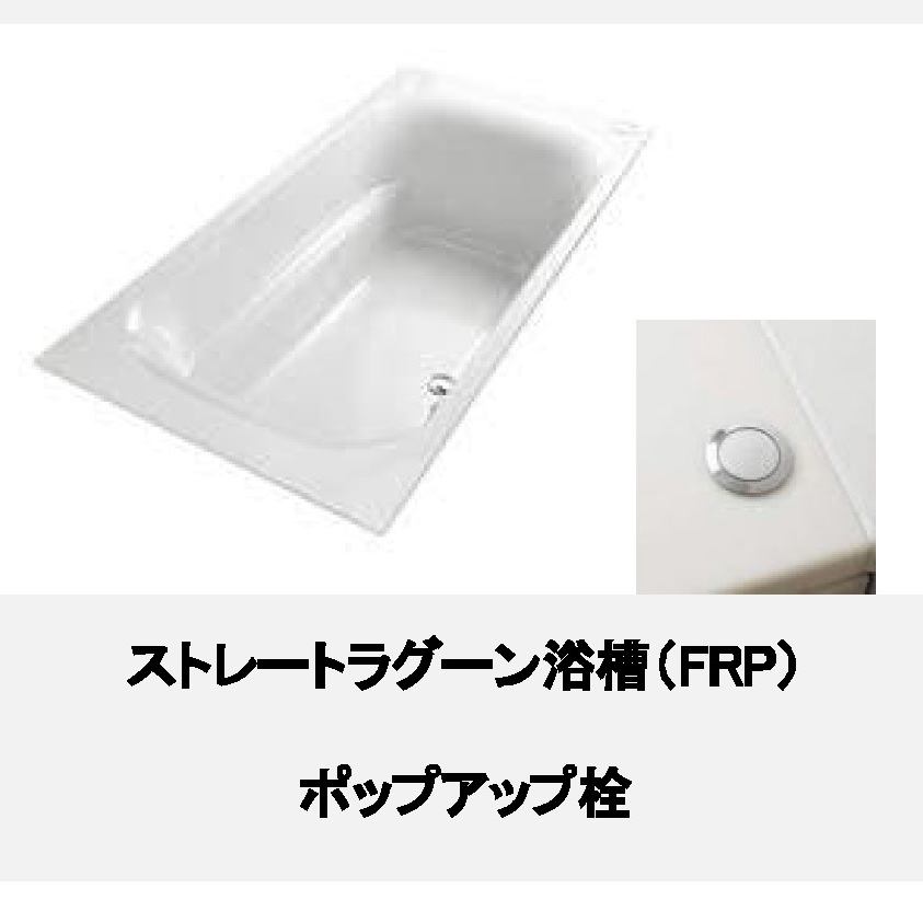 高断熱浴槽