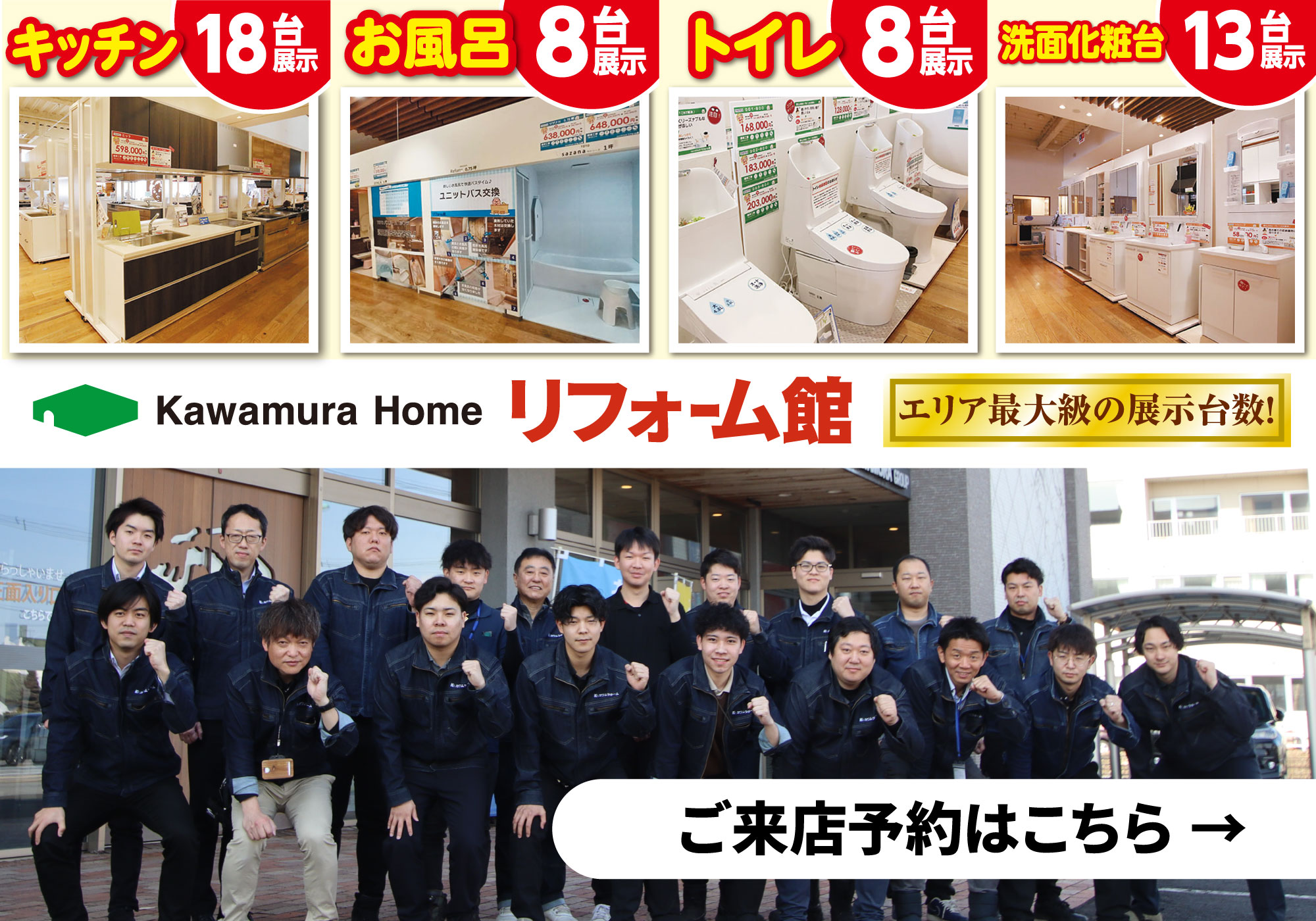 ショールーム来店バナー